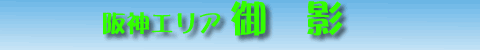 eGA